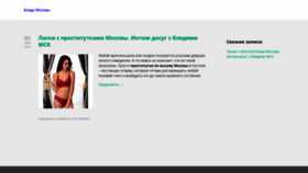 What Dosugsaratov.ru website looked like in 2020 (3 years ago)