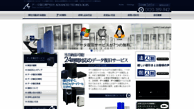 What Datadrive.jp website looked like in 2020 (3 years ago)