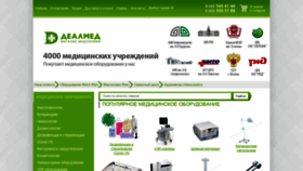 What Dealmed.ru website looked like in 2020 (3 years ago)