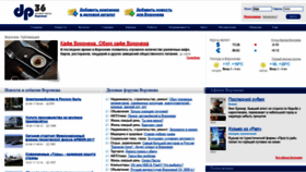 What Dp36.ru website looked like in 2020 (3 years ago)
