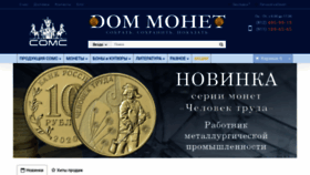 What Dom-monet.ru website looked like in 2020 (3 years ago)