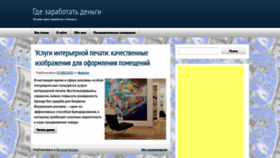 What Dengibusiness.ru website looked like in 2020 (3 years ago)