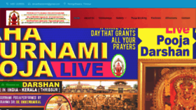 What Devasthanam.com website looked like in 2020 (3 years ago)