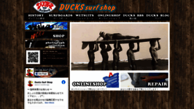 What Ducks-surf.com website looked like in 2020 (3 years ago)
