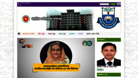 What Dshe.gov.bd website looked like in 2020 (3 years ago)