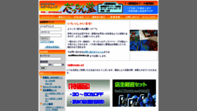 What Dutchindou.jp website looked like in 2020 (3 years ago)