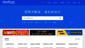 What Data.chinaz.com website looked like in 2020 (3 years ago)