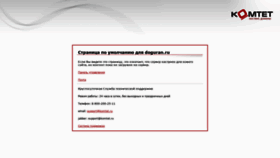 What Doguran.ru website looked like in 2020 (3 years ago)