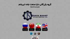 What Daya-sanat.com website looked like in 2020 (3 years ago)