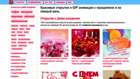 What Davno.ru website looked like in 2020 (3 years ago)