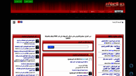 What Dorar-aliraq.net website looked like in 2020 (3 years ago)