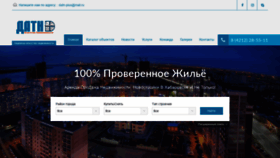 What Datn-plus.ru website looked like in 2020 (3 years ago)