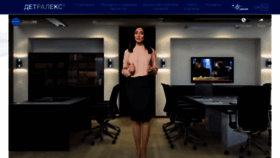 What Detralex.ua website looked like in 2020 (5 years ago)