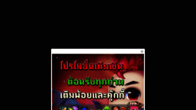 What Ddtank-thai.com website looked like in 2020 (3 years ago)