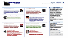 What Doc-style.ru website looked like in 2020 (6 years ago)