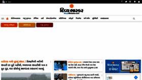 What Divyabhaskar.com website looked like in 2020 (3 years ago)