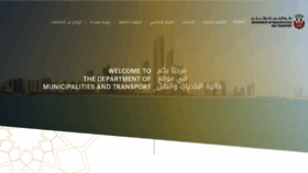What Dmt.gov.ae website looked like in 2020 (3 years ago)