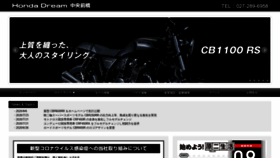 What Dream-chuou.jp website looked like in 2020 (3 years ago)