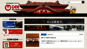 What Dee-okinawa.com website looked like in 2020 (3 years ago)