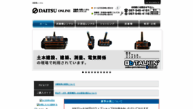 What Daitsu555.com website looked like in 2020 (3 years ago)