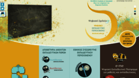 What Dschool.edu.gr website looked like in 2020 (3 years ago)