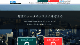 What Daicel-butsuryu.co.jp website looked like in 2020 (3 years ago)
