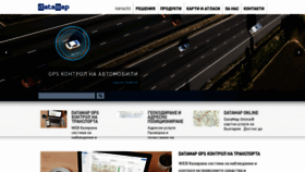 What Datamap.bg website looked like in 2020 (3 years ago)