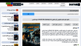 What Disfilm.ir website looked like in 2020 (3 years ago)