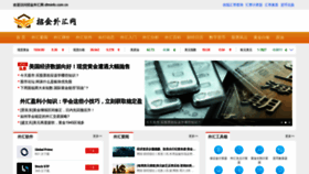 What Dfminfo.com.cn website looked like in 2020 (3 years ago)