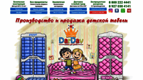What Dardav.ru website looked like in 2020 (3 years ago)