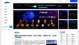 What Doit.com.cn website looked like in 2020 (3 years ago)