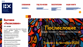 What Domvelimira.ru website looked like in 2020 (3 years ago)