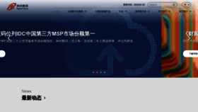 What Digitalchina.com website looked like in 2020 (3 years ago)