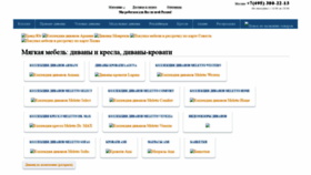 What Divaninfo.ru website looked like in 2020 (3 years ago)