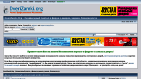 What Dverizamki.org website looked like in 2020 (3 years ago)