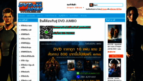 What Dvdjumbo.com website looked like in 2020 (3 years ago)