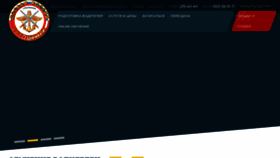 What Dosaaf-kolomna.ru website looked like in 2020 (3 years ago)