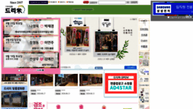 What Dreame.co.kr website looked like in 2020 (3 years ago)