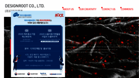 What Designroot.co.kr website looked like in 2020 (3 years ago)