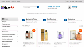 What Duhi99.ru website looked like in 2020 (3 years ago)
