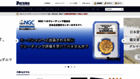 What Darumacoins.co.jp website looked like in 2020 (3 years ago)
