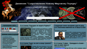 What Dsnmp.ru website looked like in 2020 (3 years ago)
