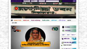 What Deo.sirajganj.gov.bd website looked like in 2020 (3 years ago)