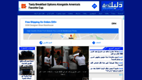 What Dalil-rif.com website looked like in 2020 (5 years ago)