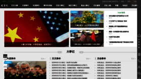 What Dsj365.cn website looked like in 2020 (3 years ago)