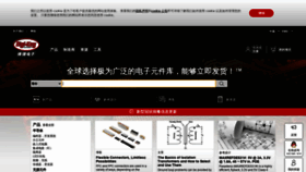 What Digikey.cn website looked like in 2020 (3 years ago)