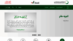 What Dewa.gov.ae website looked like in 2020 (3 years ago)