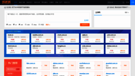 What Domain.cn website looked like in 2020 (3 years ago)