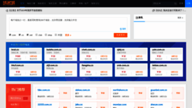 What Domain.cn website looked like in 2020 (5 years ago)