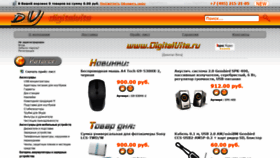 What Digitalvita.ru website looked like in 2020 (3 years ago)